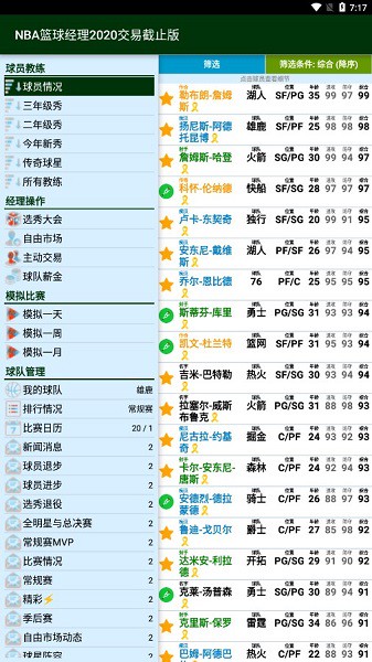 为什么智能预警能帮助篮球教练更好地指导球员_0