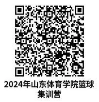 篮球专项力量训练课计划_2
