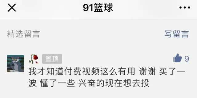为什么需要在篮球训练中弥补体能上的差距_2
