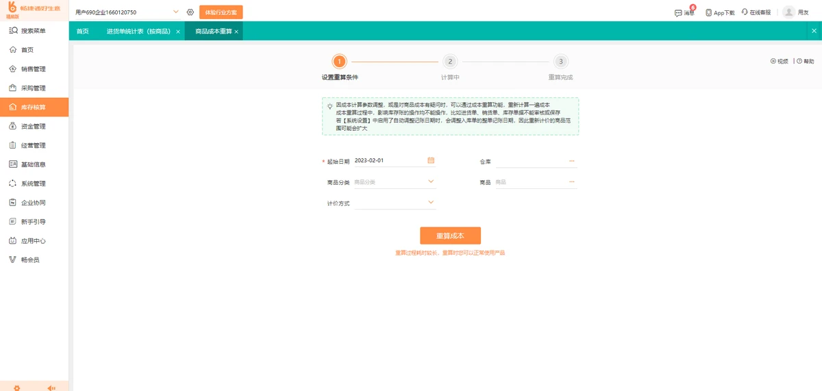如何在有限时间内最大化篮球训练效果的策略_1