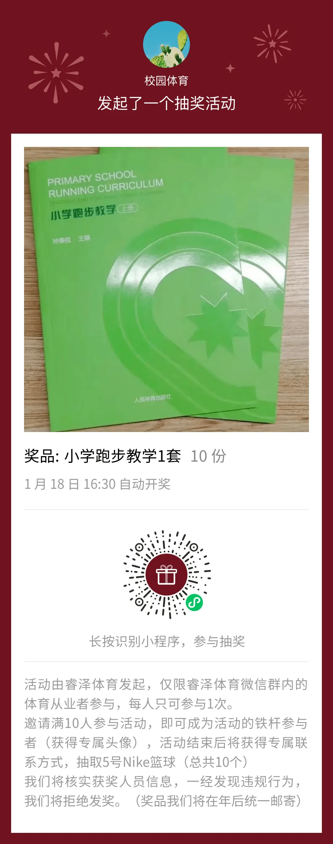 篮球训练详细计划一周表_2