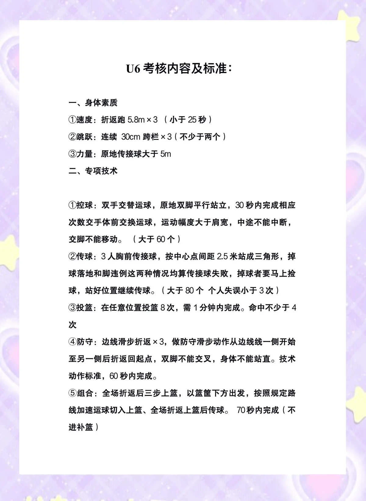 成年人是否可以通过篮球训练改善身高_1