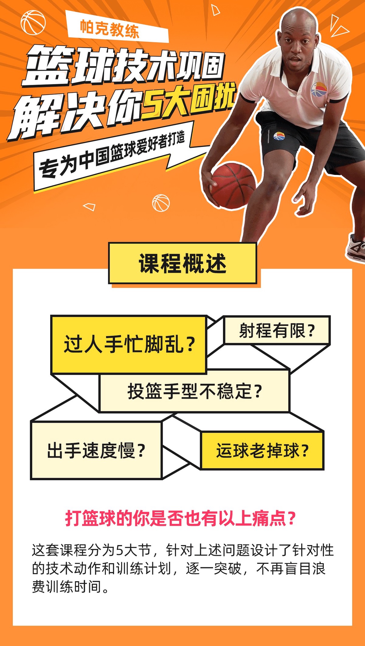 如何利用智能反馈提升篮球训练效果