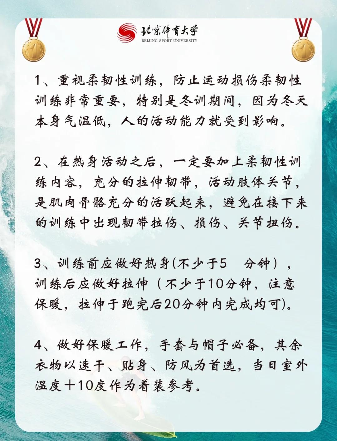 篮球冬令营中如何进行心理素质训练?