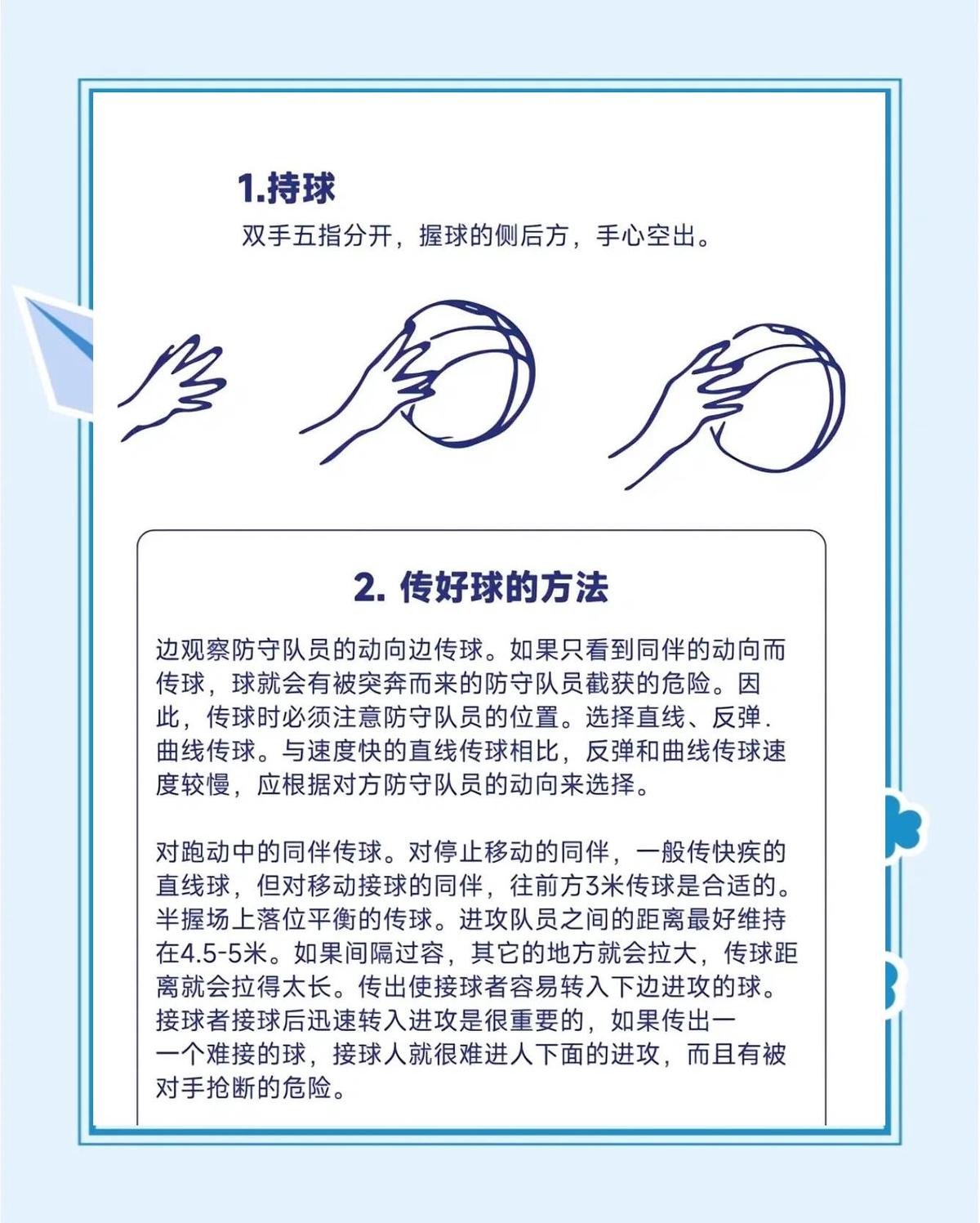 高中生如何在篮球训练中掌握传球要领？
