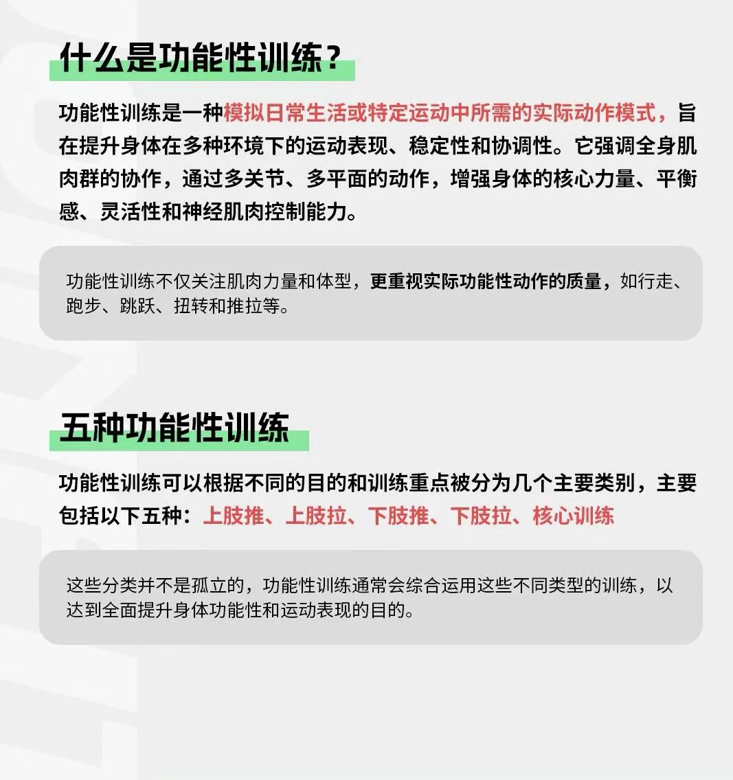 如何通过篮球训练中的反馈提高技能水平_1