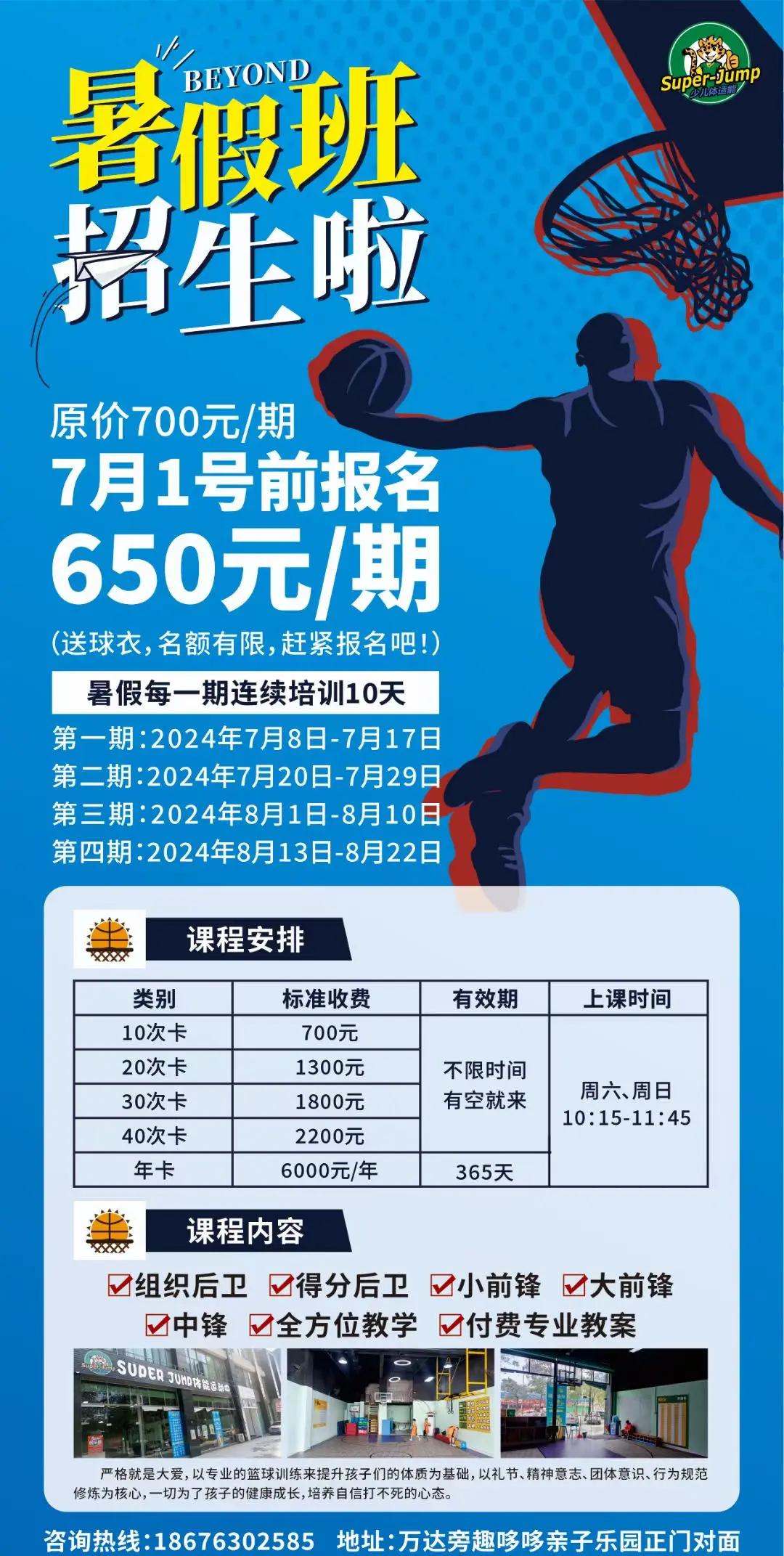 哪里有提供免费篮球训练支持的机构或平台