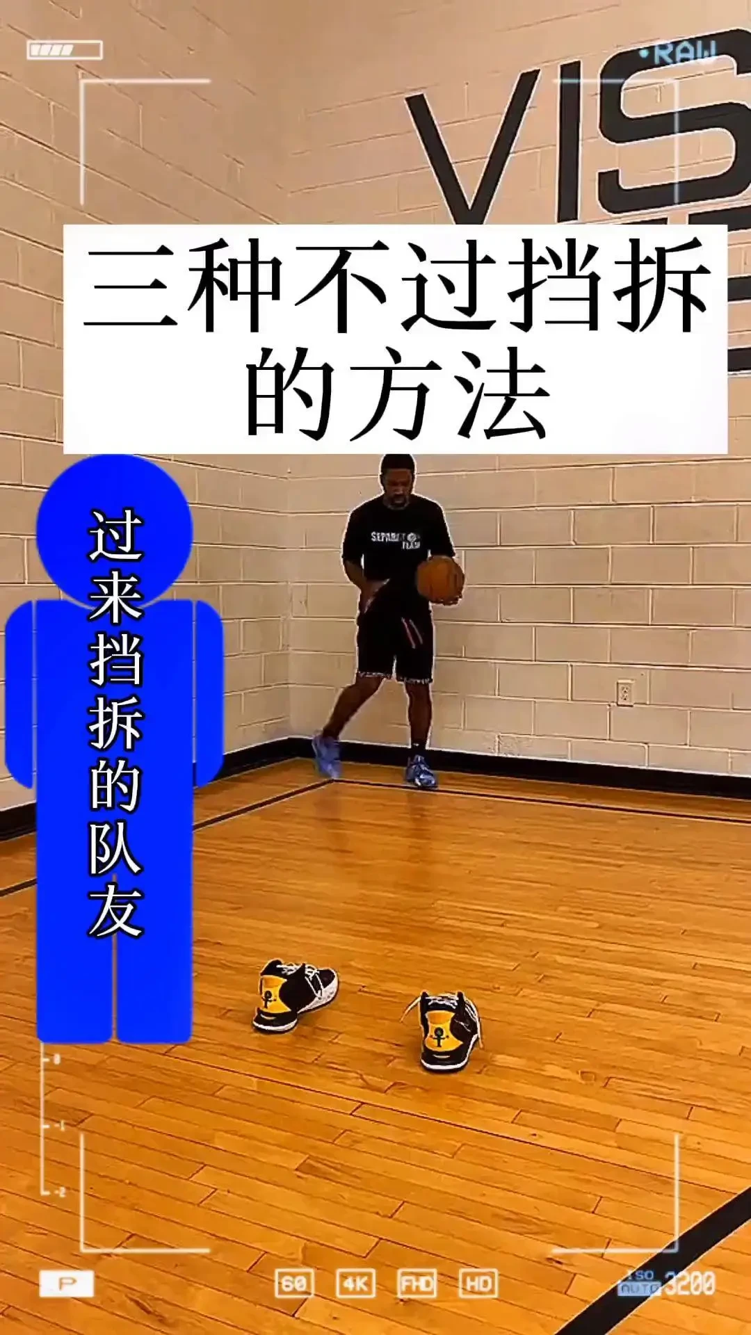 如何在篮球冬令营中提高防守技巧？