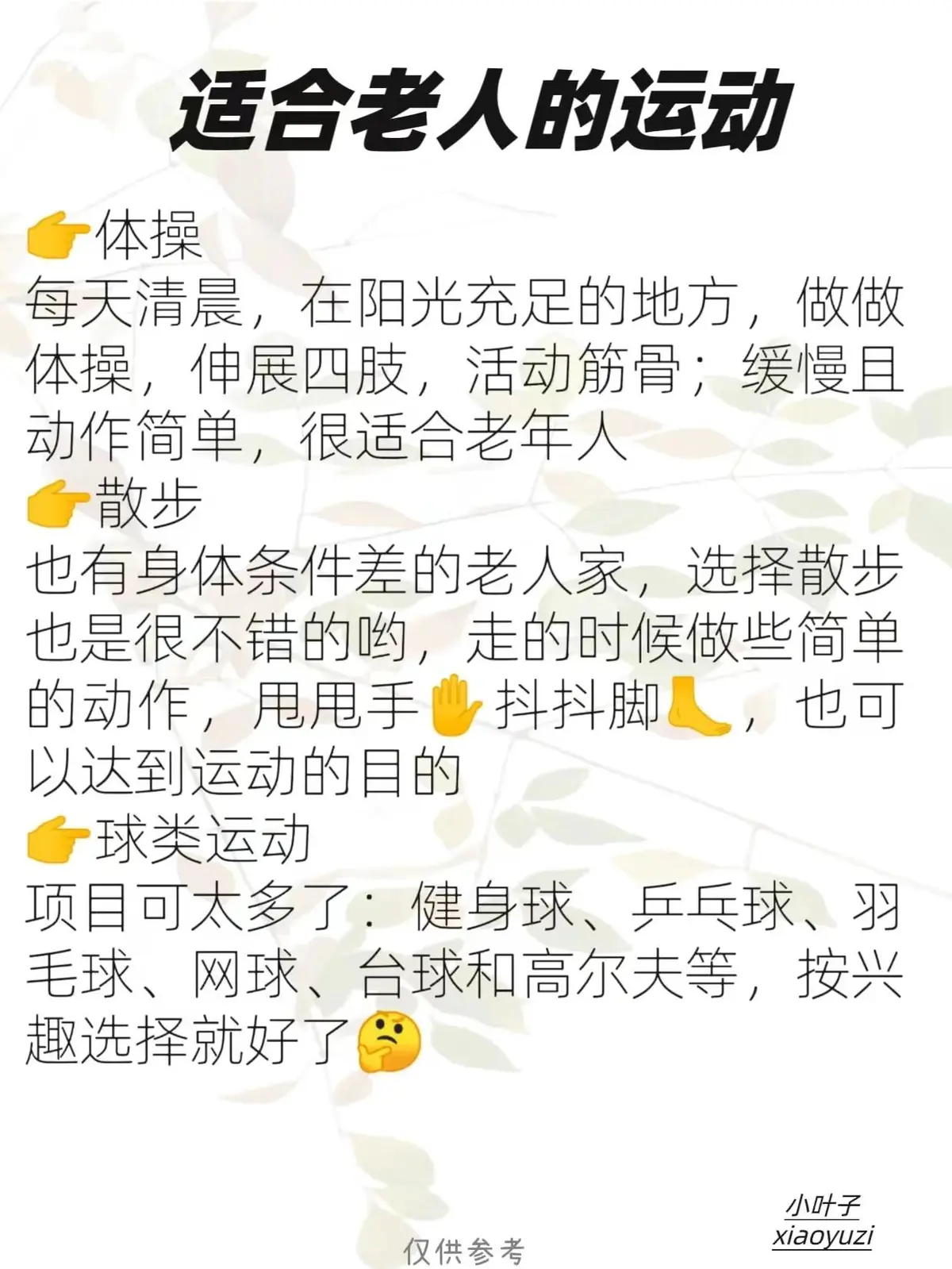 制定篮球交流计划以促进个人技能发展的方法_1