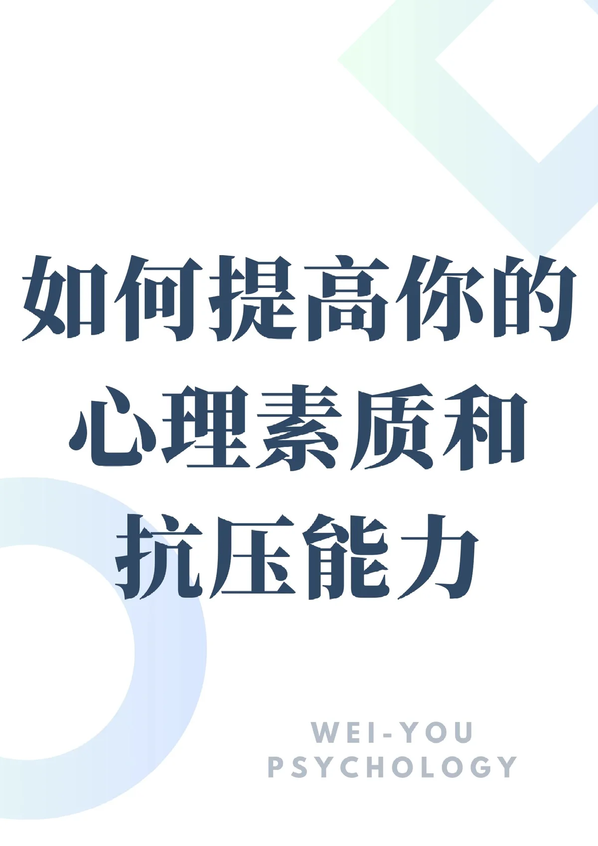 如何通过心理训练提高中锋的赛场决策力